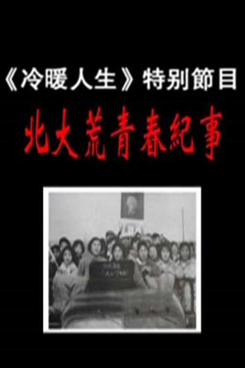 男生桶女生