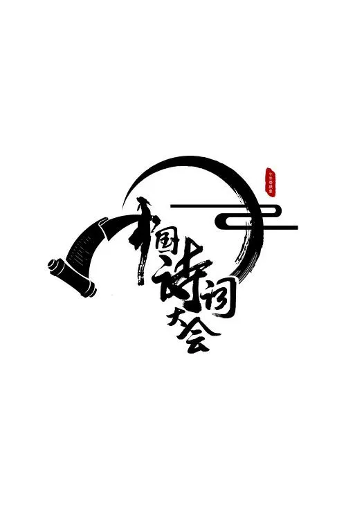 筱崎爱快播
