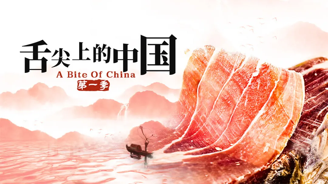 人鬼神 电影剧照3