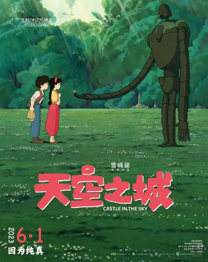 就去干97剧照3